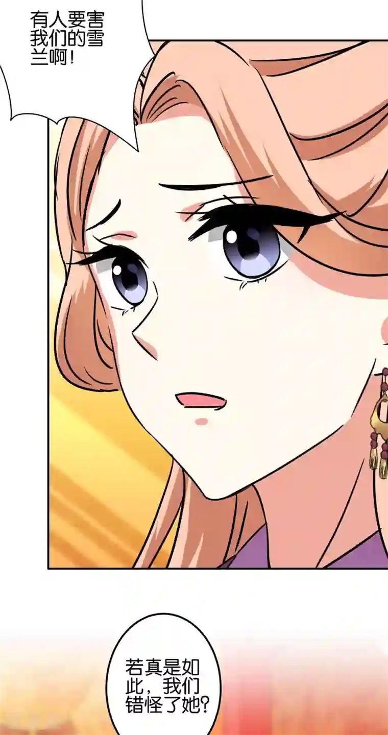 王爷你好贱第694话