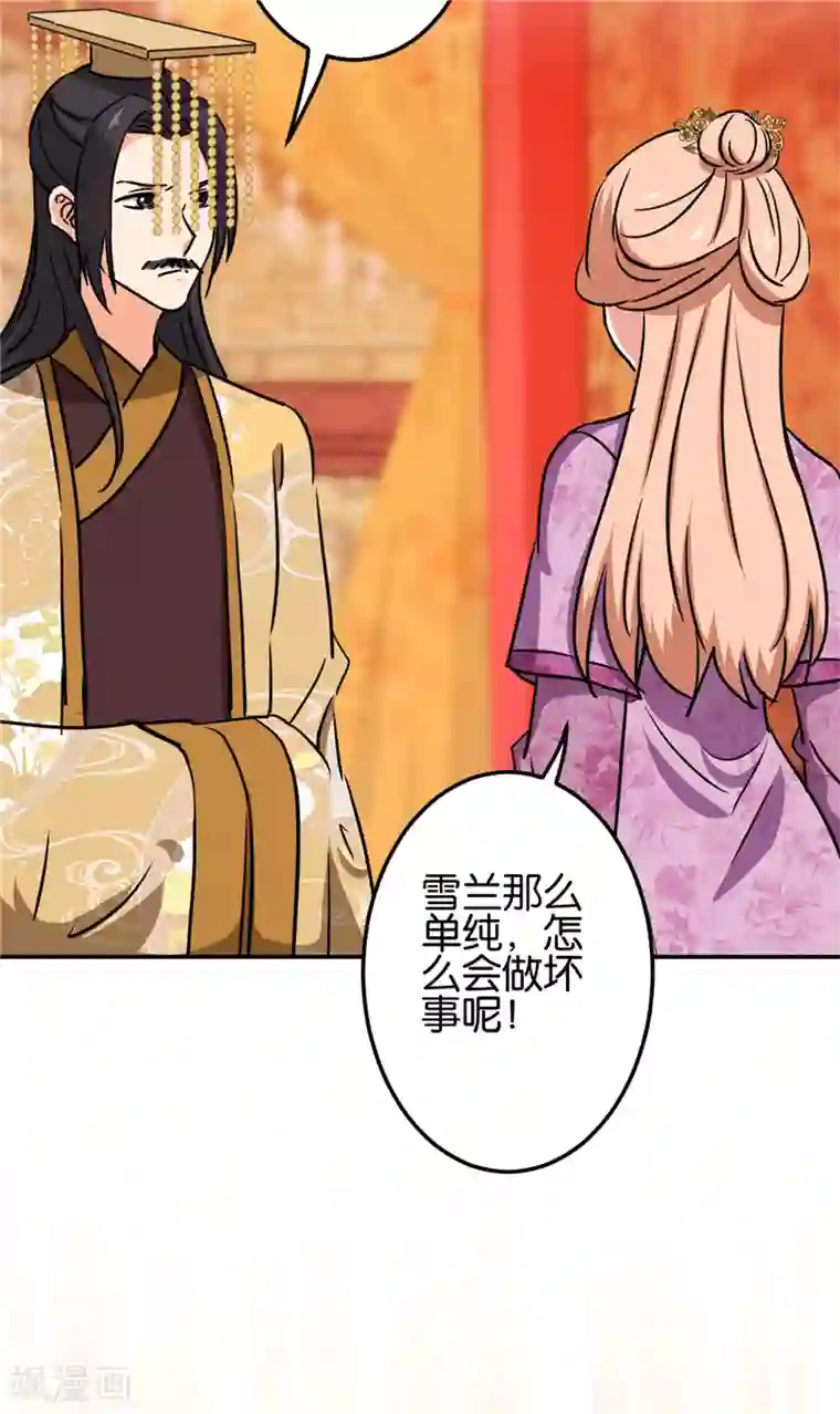 王爷你好贱第694话