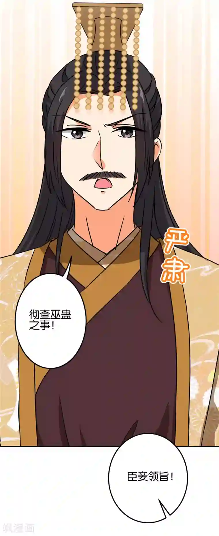 王爷你好贱第694话