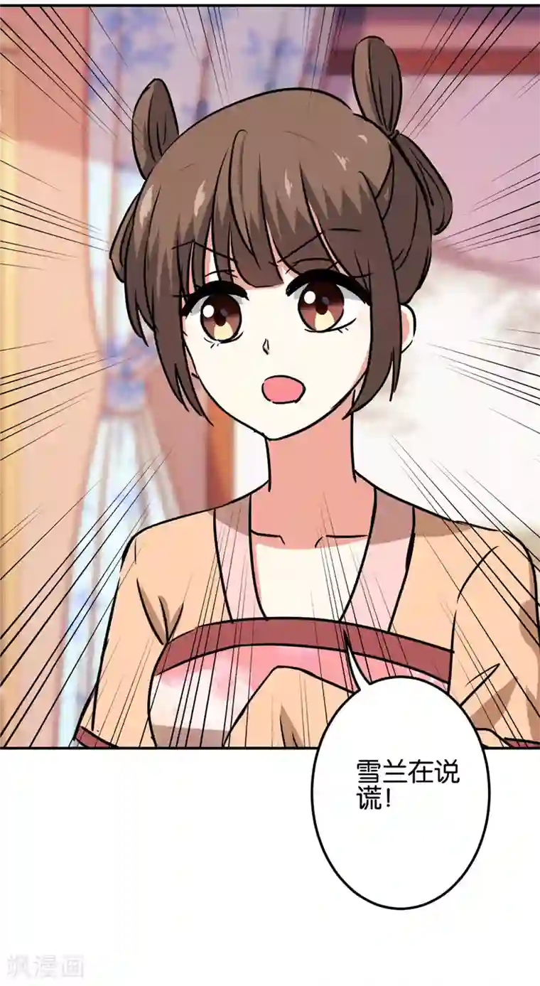 王爷你好贱第694话