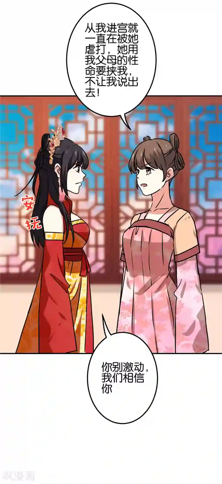 王爷你好贱第694话