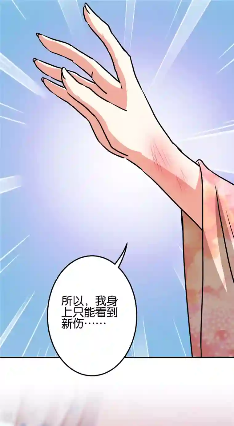 王爷你好贱第694话