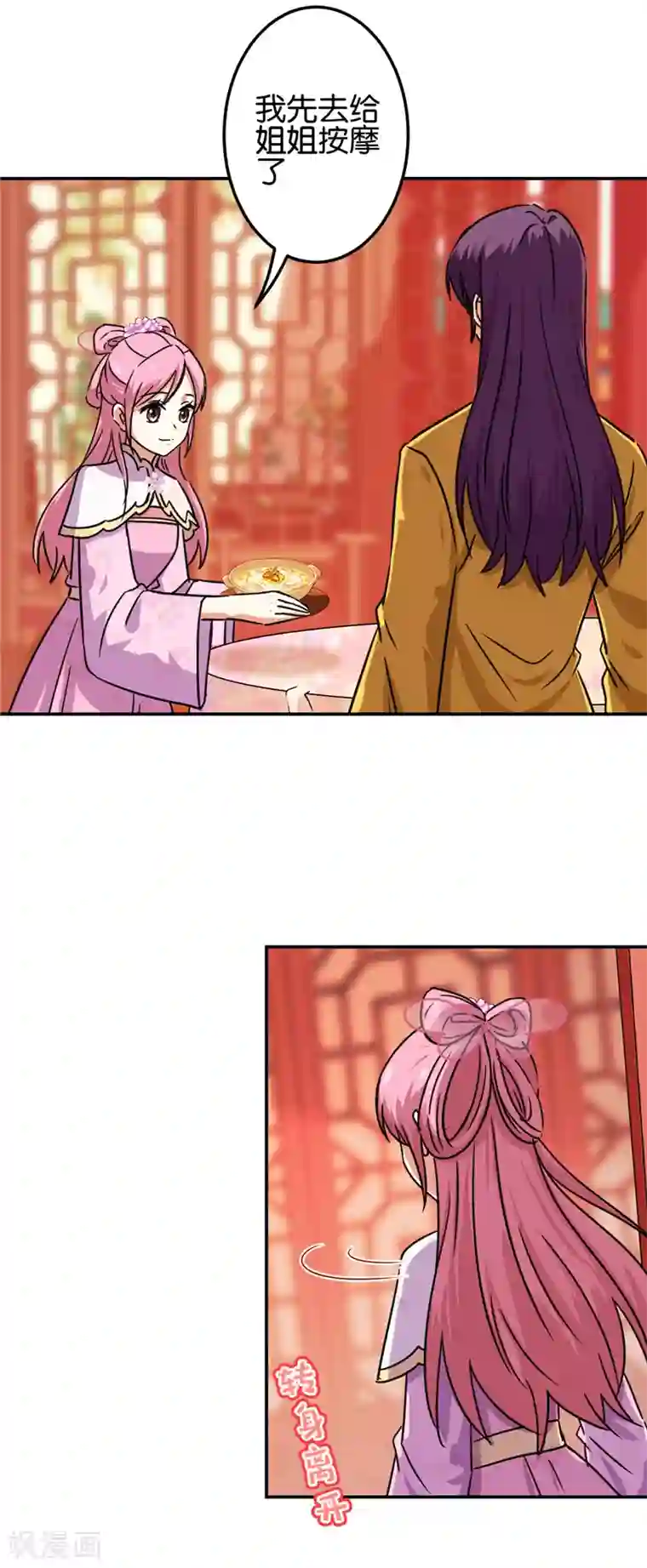 王爷你好贱第694话