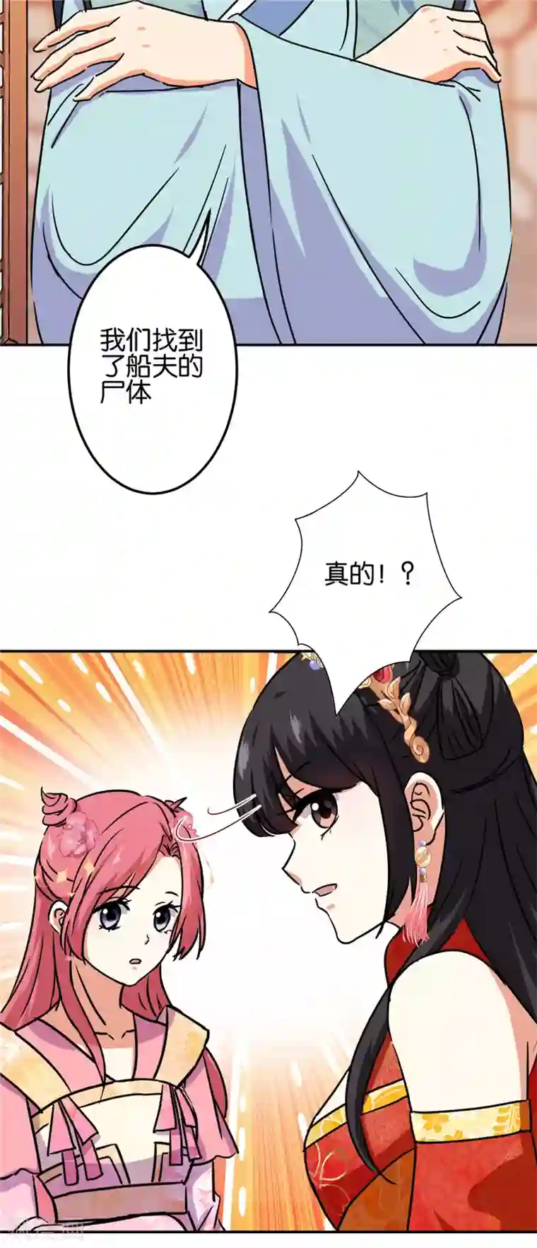 王爷你好贱第694话