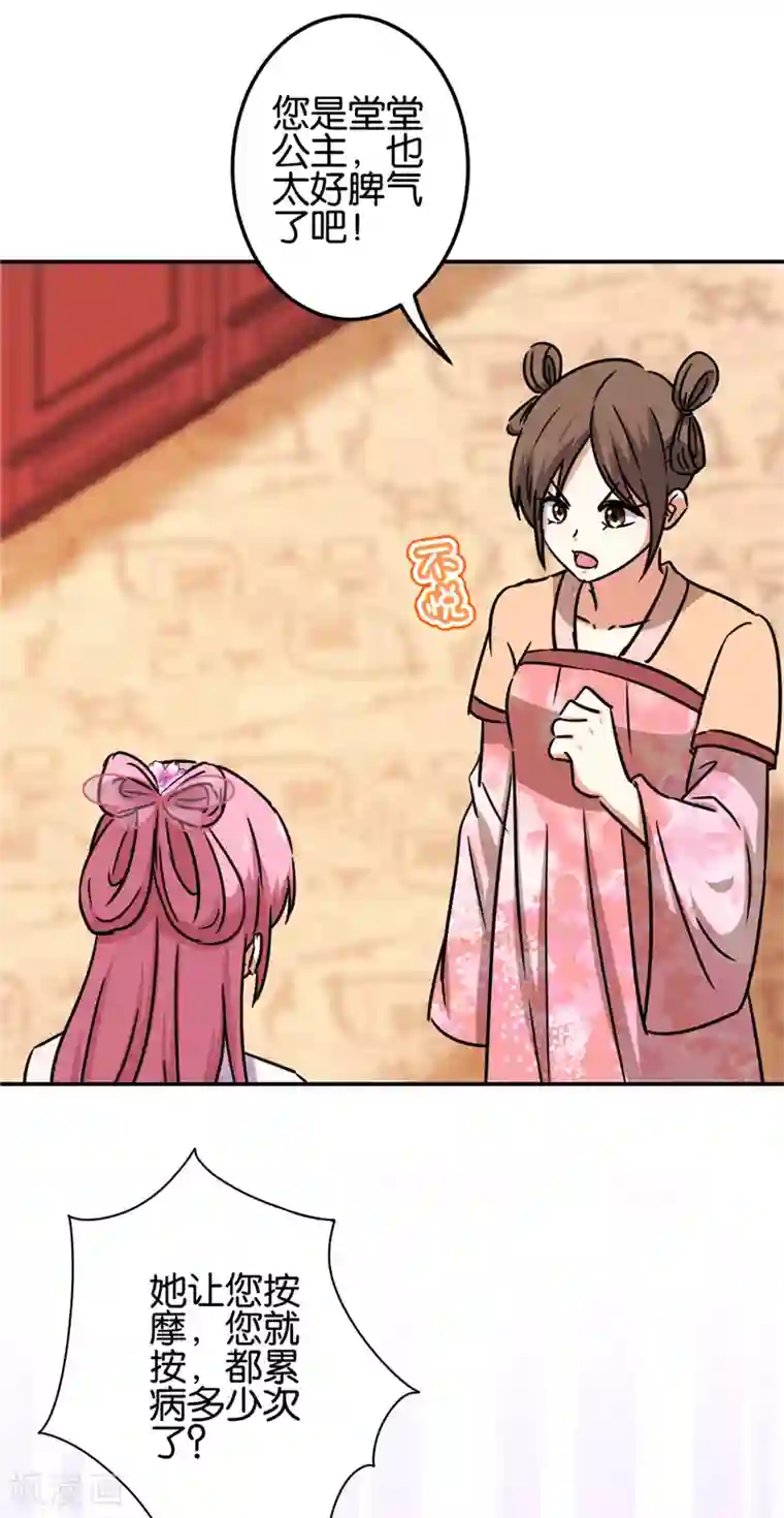 王爷你好贱第694话