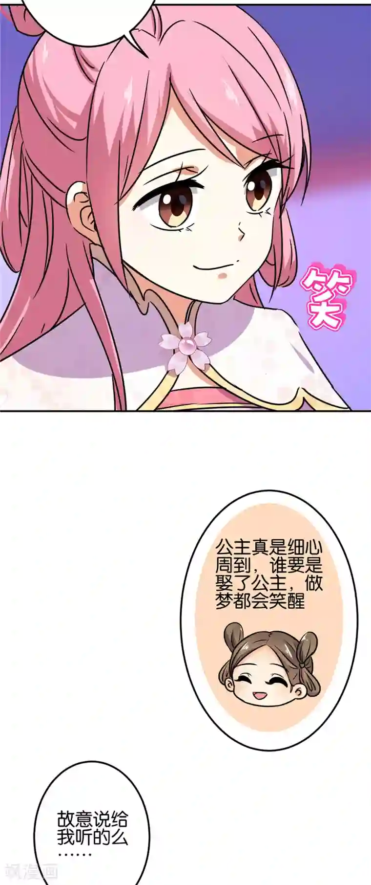 王爷你好贱第694话