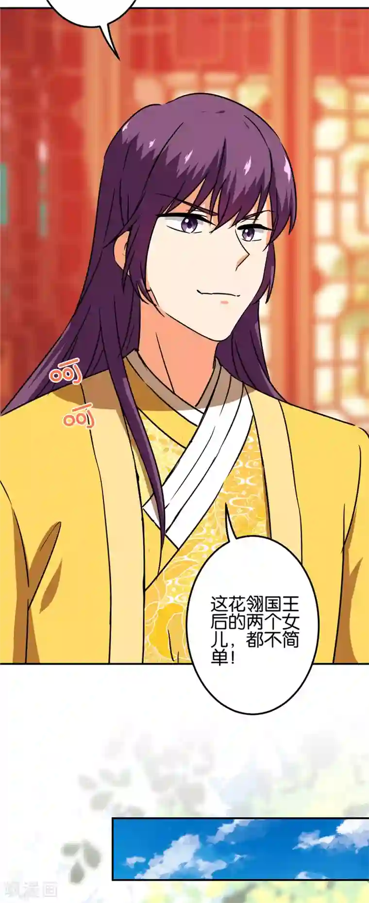 王爷你好贱第694话