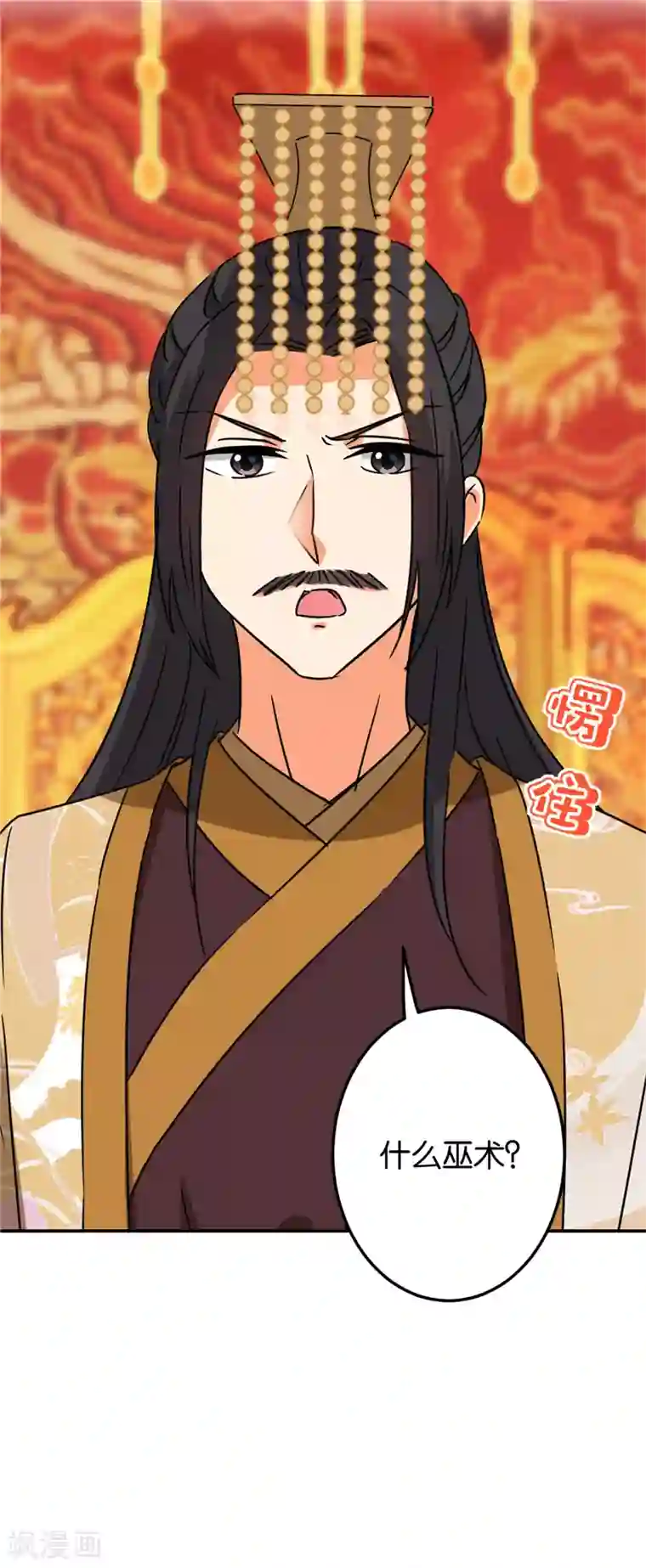 王爷你好贱第694话