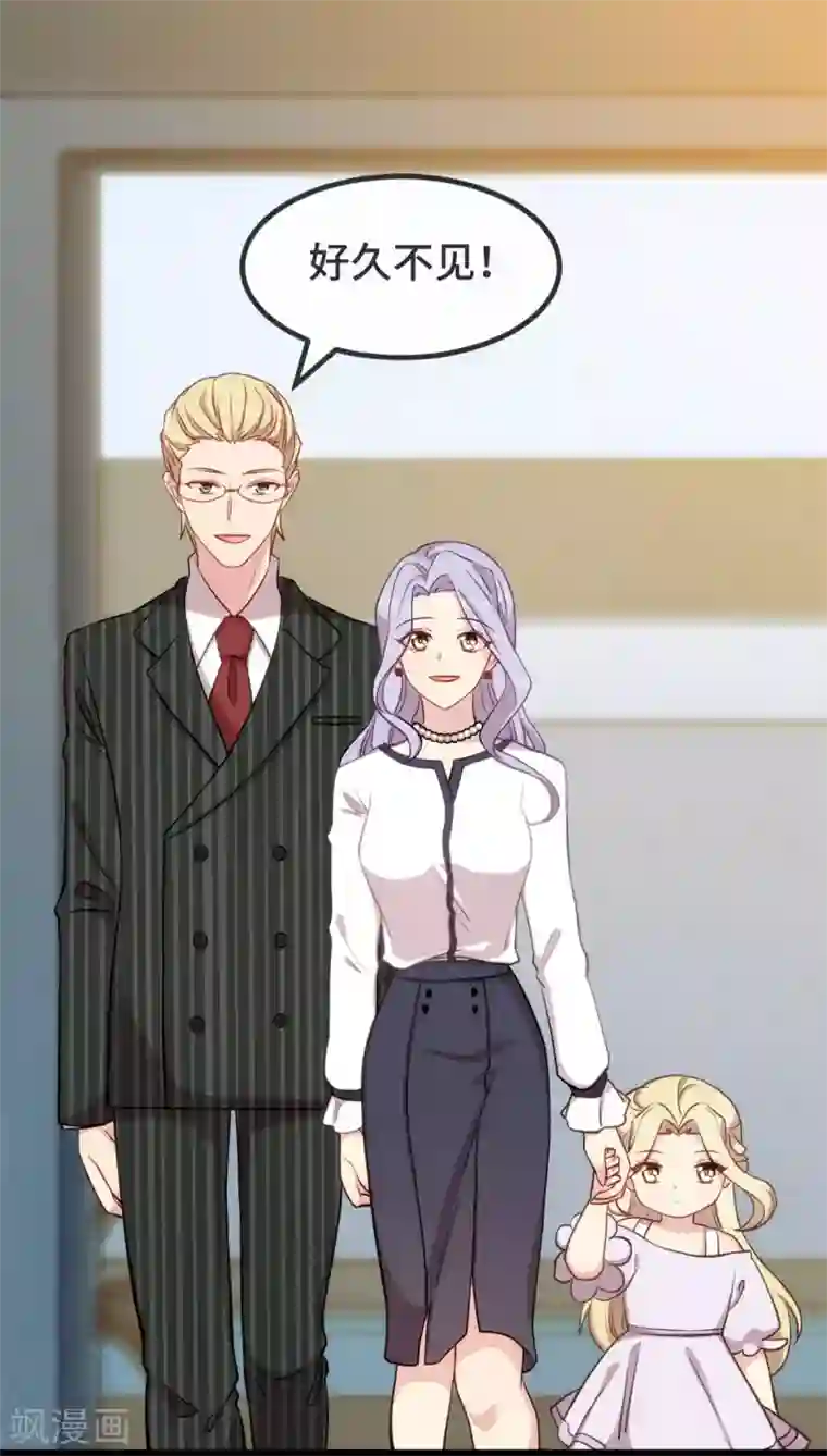 贺少的闪婚暖妻第319话 见家长