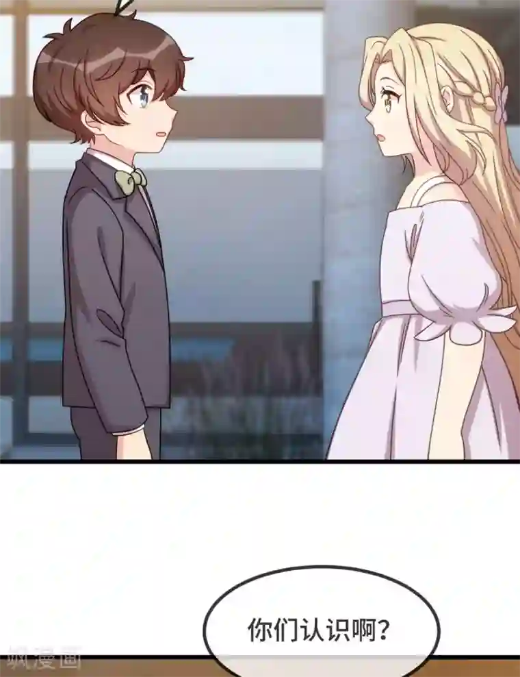 贺少的闪婚暖妻第319话 见家长