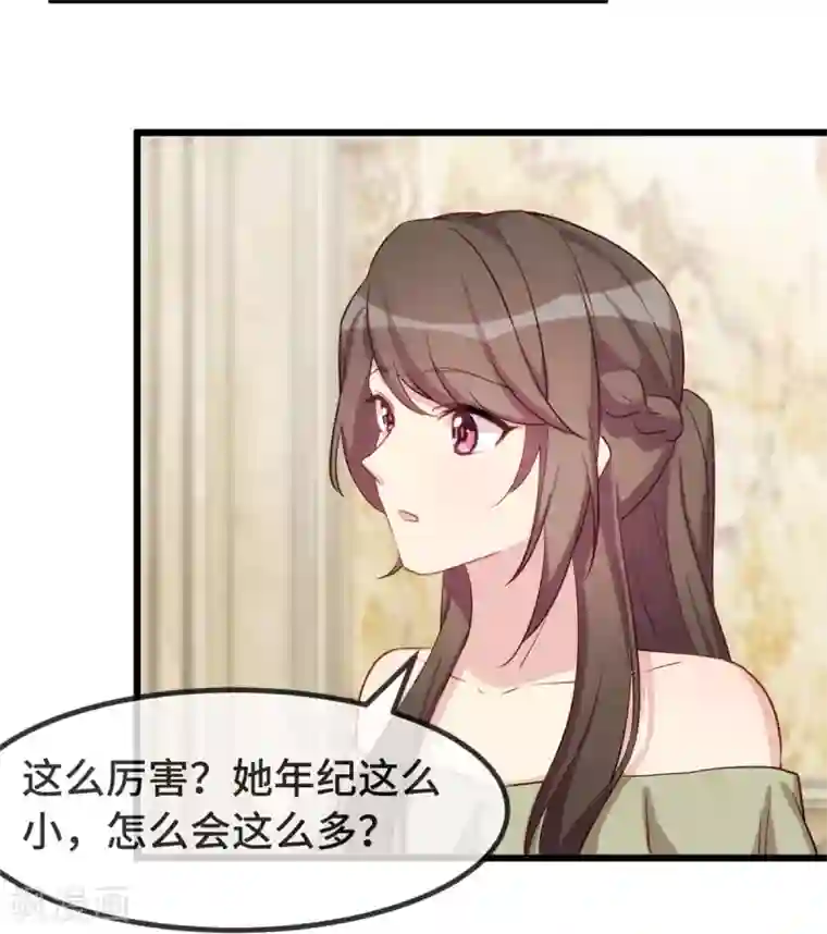 贺少的闪婚暖妻第319话 见家长