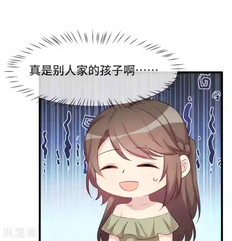 贺少的闪婚暖妻第319话 见家长