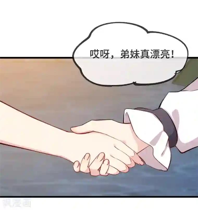 贺少的闪婚暖妻第319话 见家长