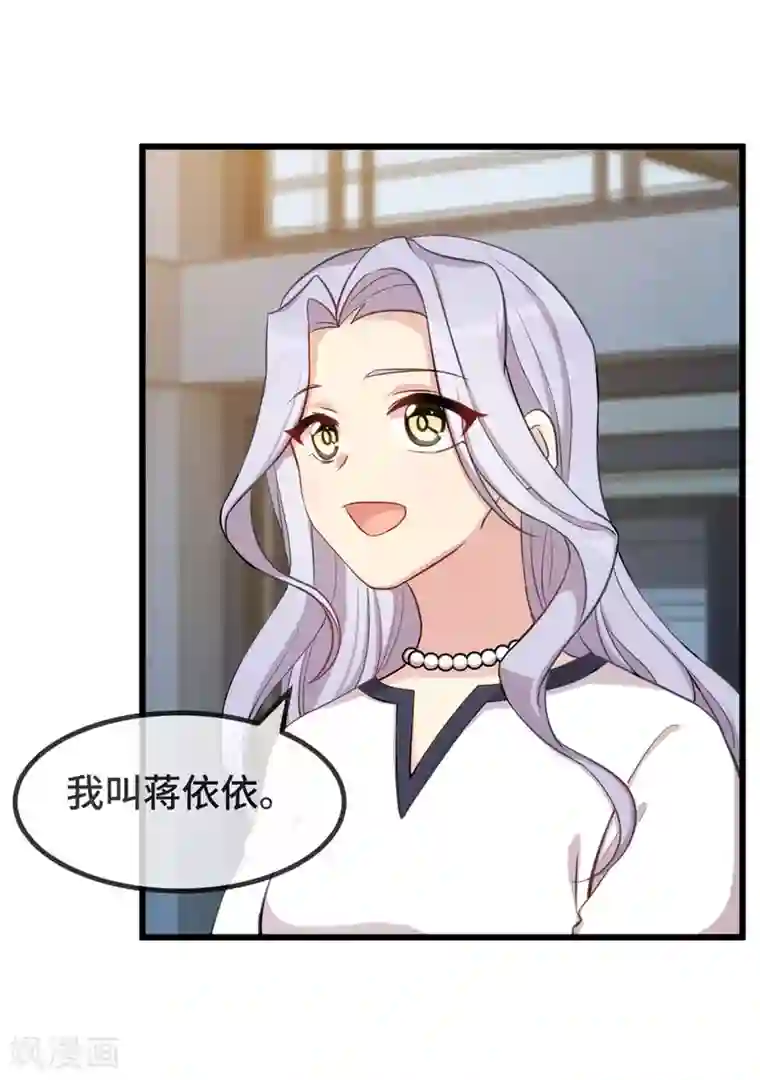 贺少的闪婚暖妻第319话 见家长