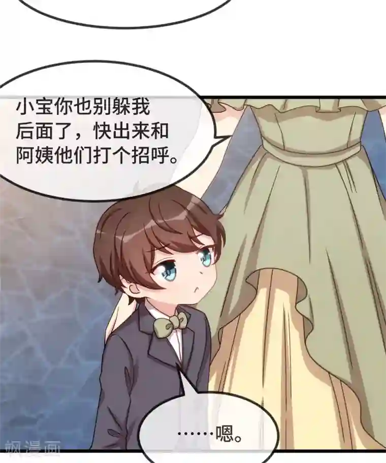 贺少的闪婚暖妻第319话 见家长