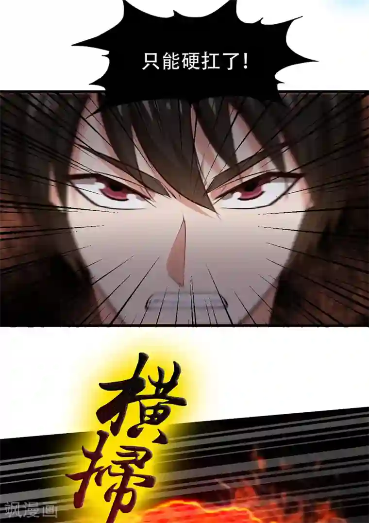 我和26岁美女房客第281话 我不留手了！