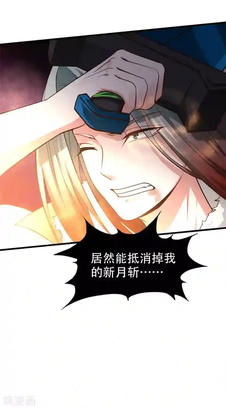 我和26岁美女房客第281话 我不留手了！