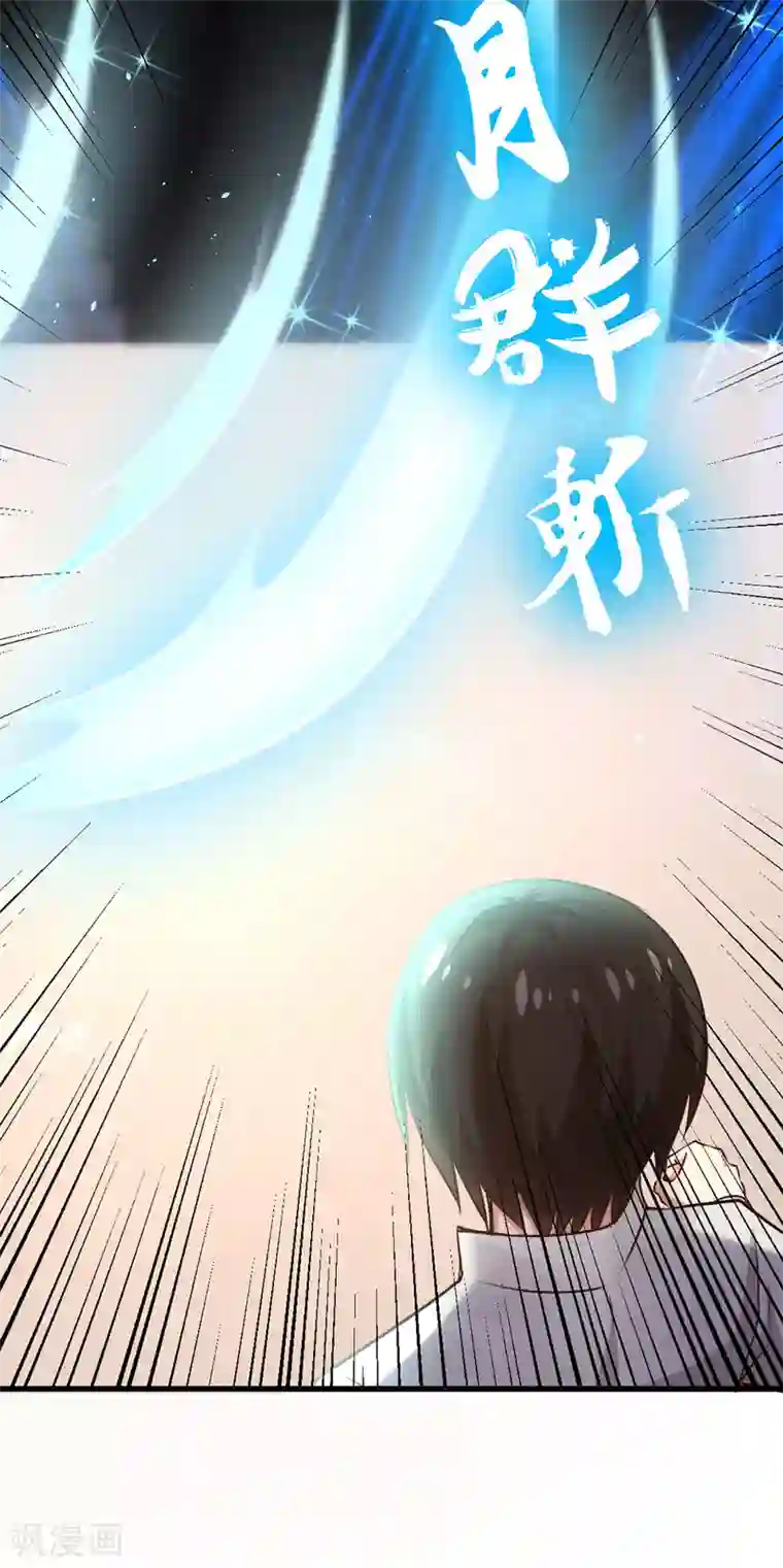 我和26岁美女房客第281话 我不留手了！