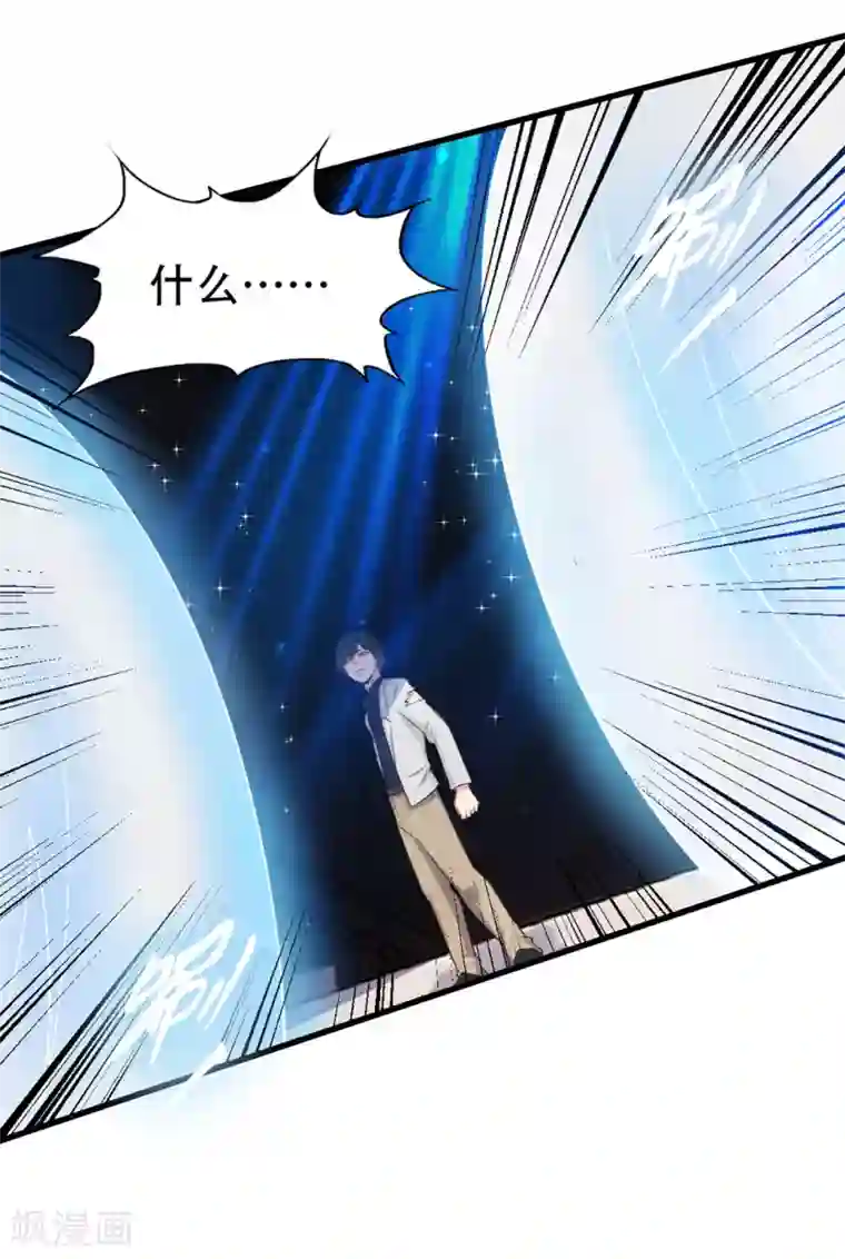 我和26岁美女房客第281话 我不留手了！