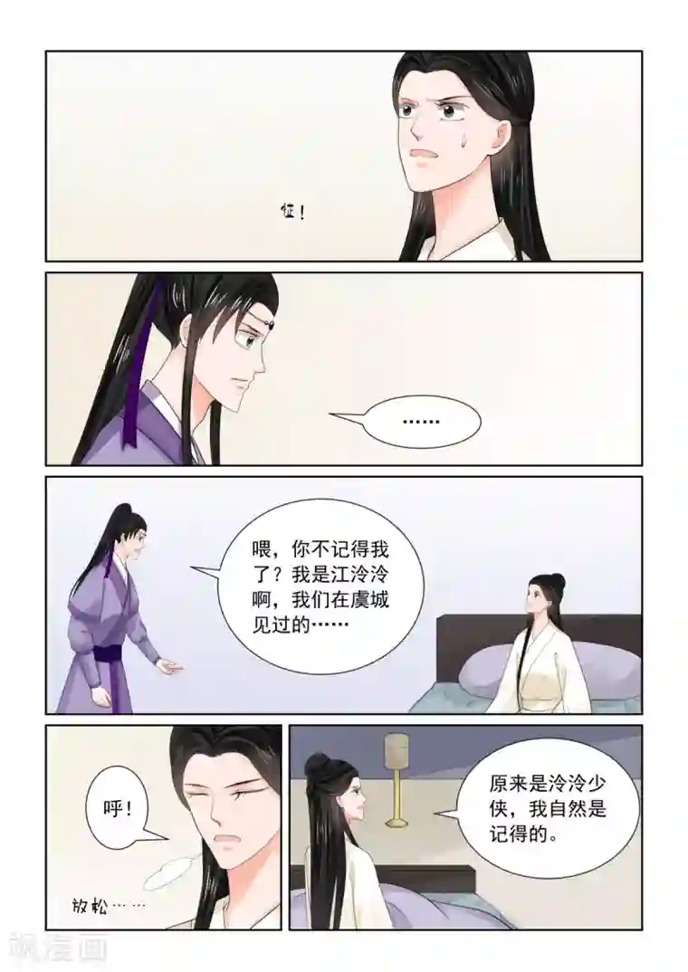 重生之慕甄第81话1 启程