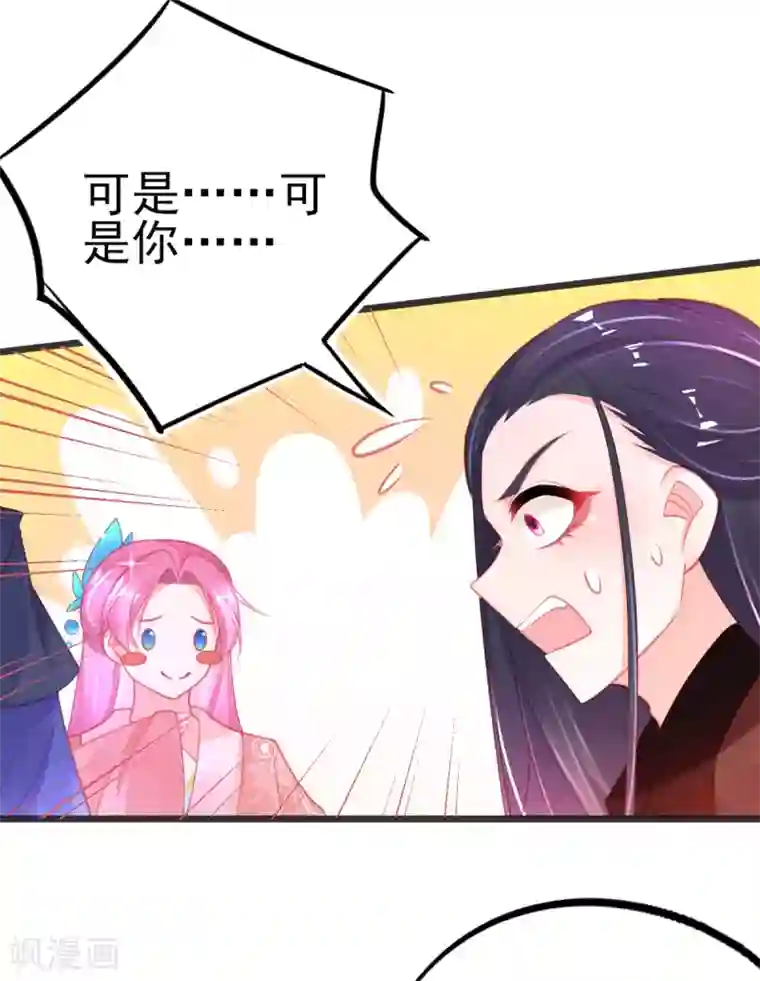 本王妃神藤在手第107话 宣寂流挺身相护