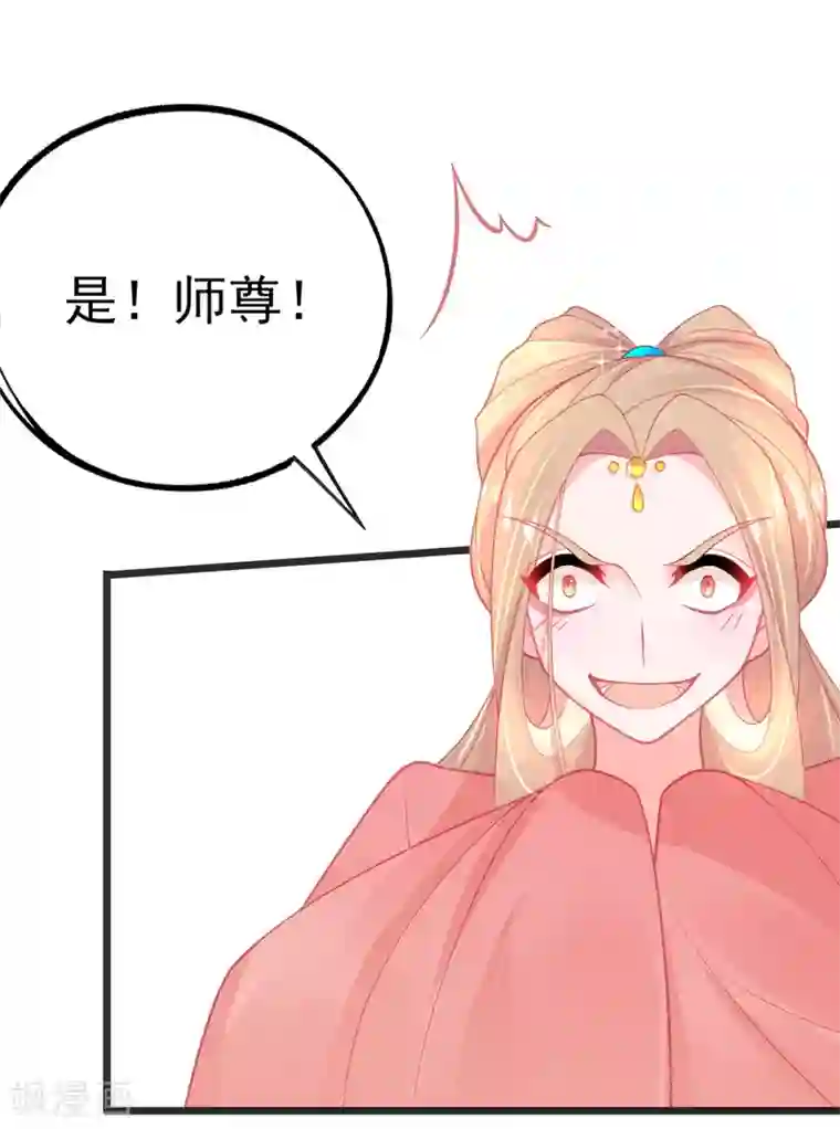 本王妃神藤在手第107话 宣寂流挺身相护