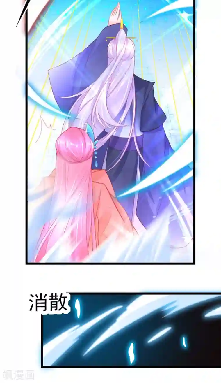 本王妃神藤在手第107话 宣寂流挺身相护