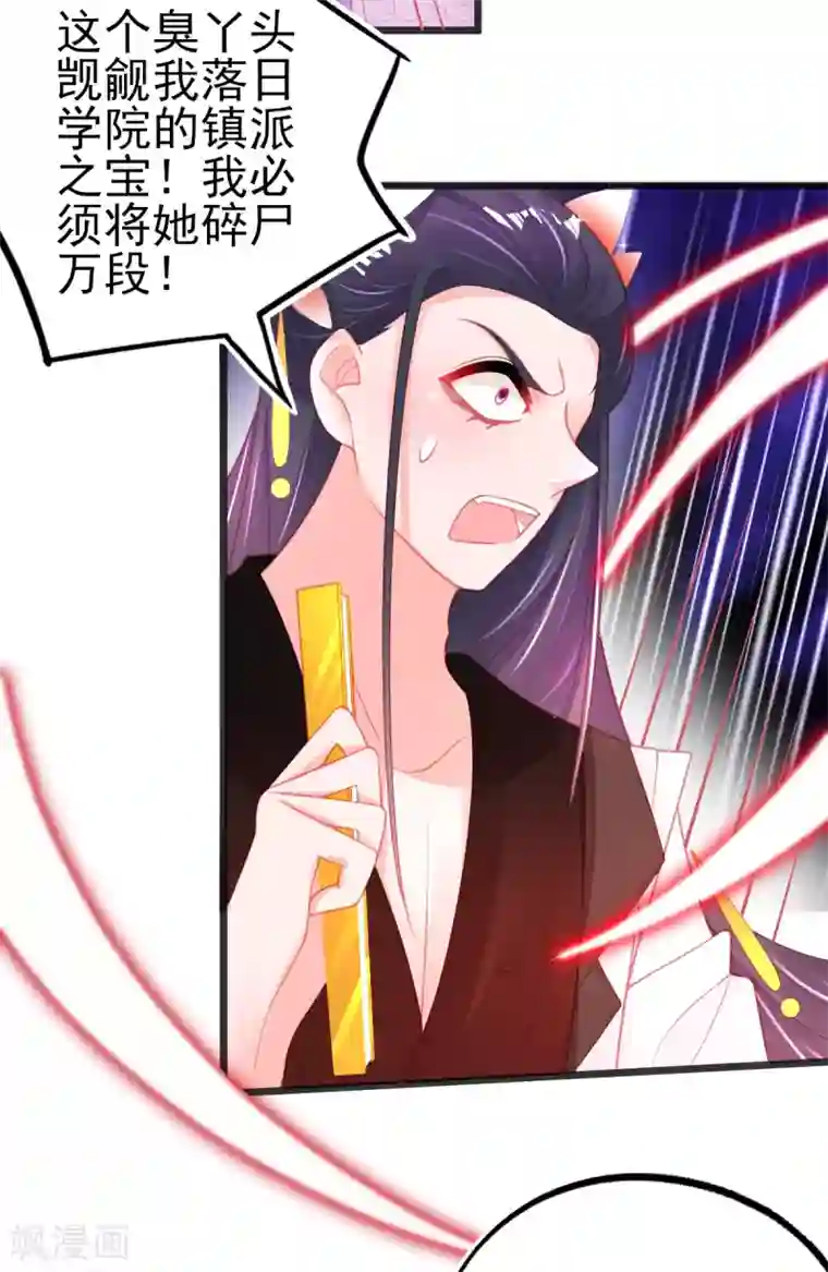 本王妃神藤在手第107话 宣寂流挺身相护