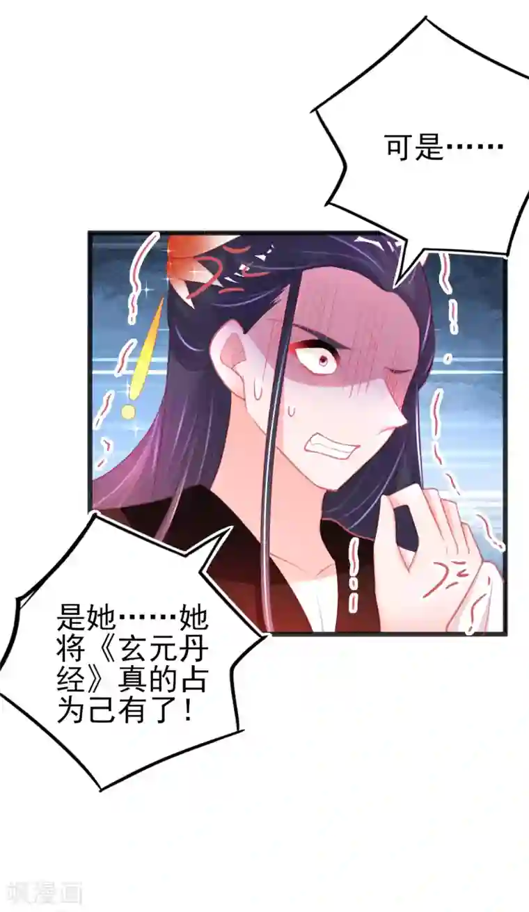 本王妃神藤在手第107话 宣寂流挺身相护