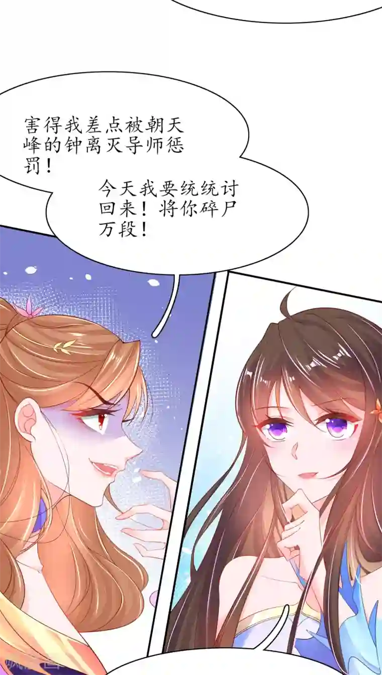 王妃的修仙指南第85话 云悠大战林晴雨