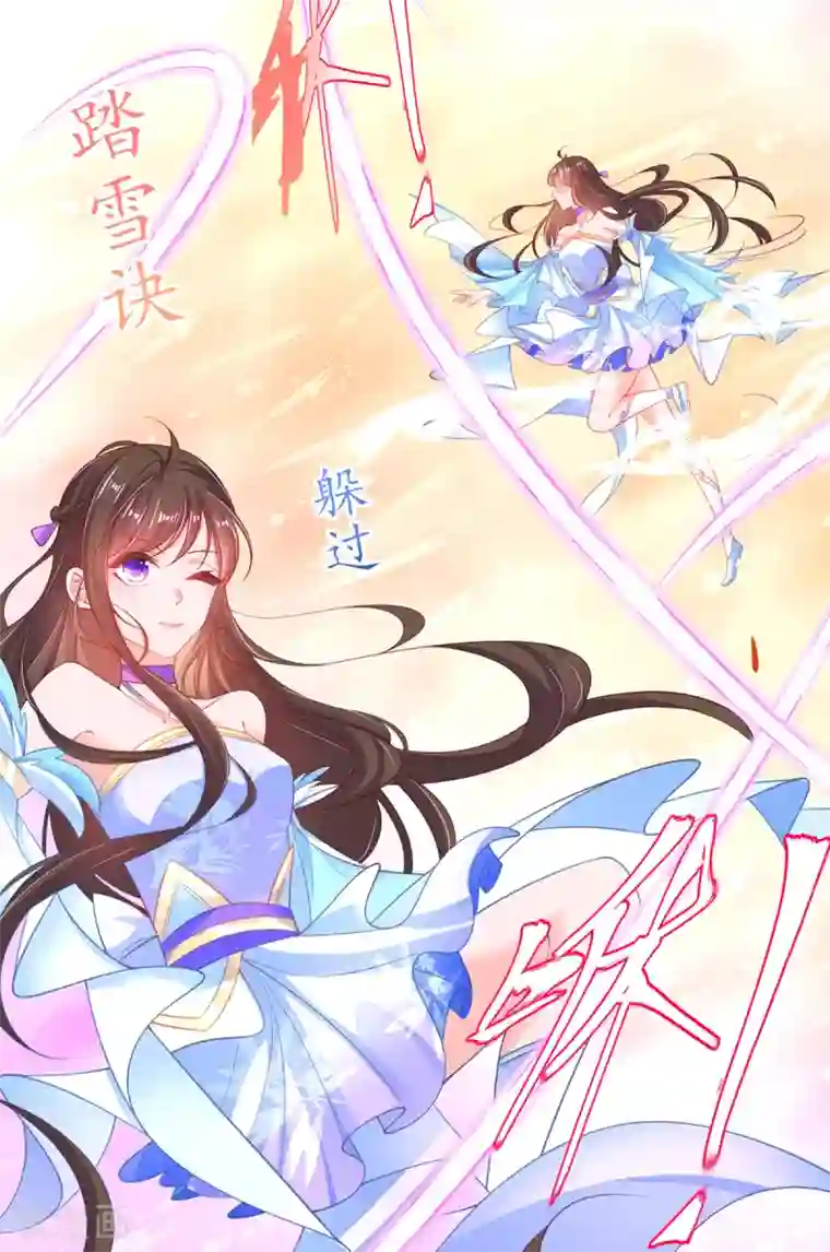 王妃的修仙指南第85话 云悠大战林晴雨