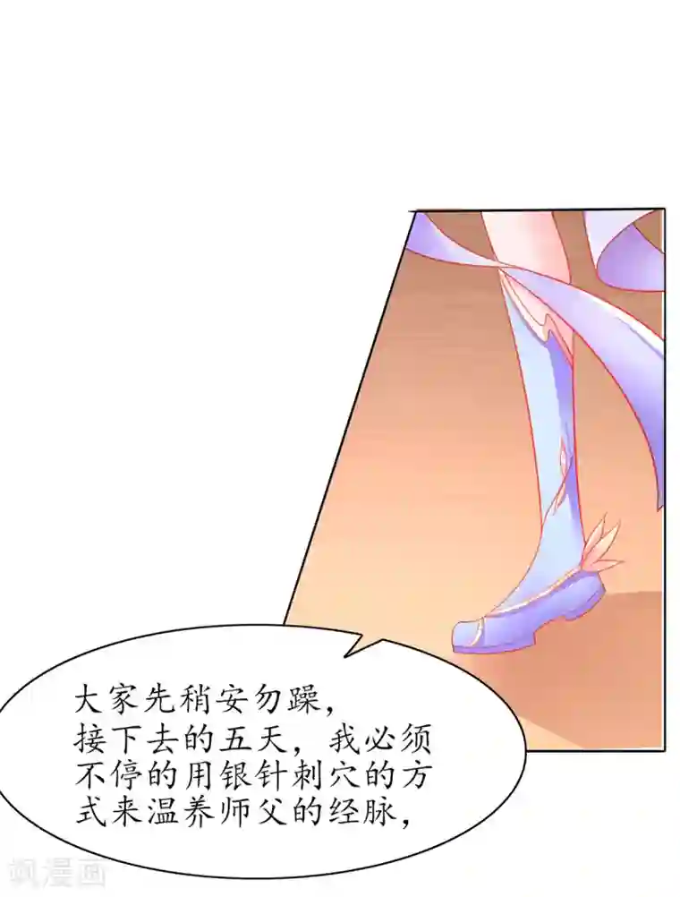 王妃的修仙指南第85话 云悠大战林晴雨