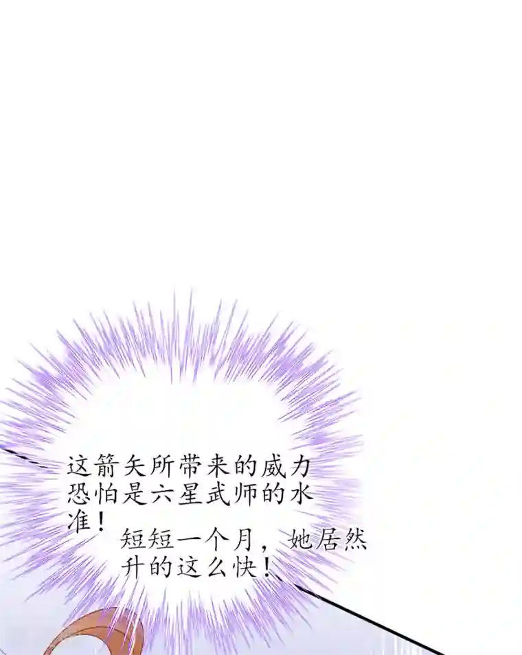 王妃的修仙指南第86话 林晴雨下杀手