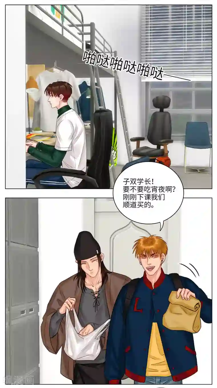 男生宿舍303第104话 叶子的烦恼（2）