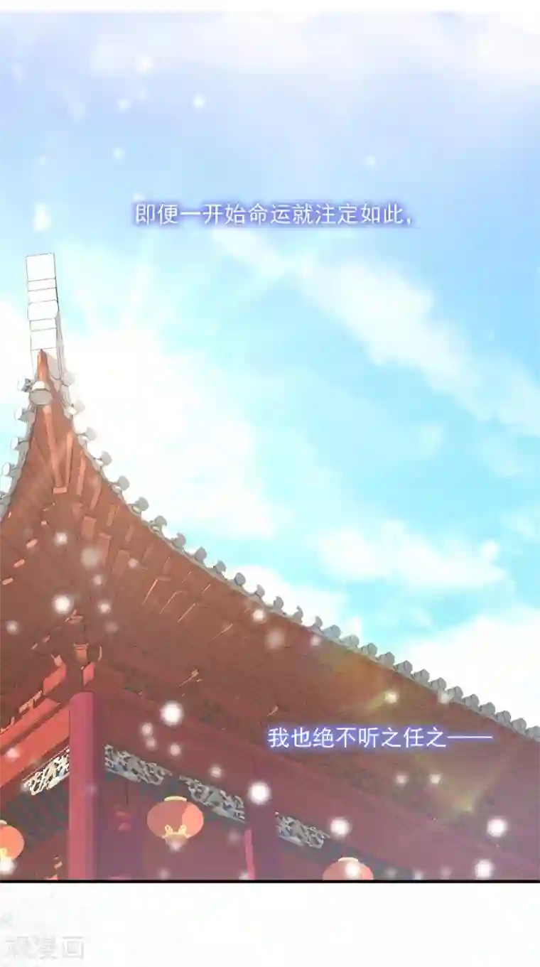 痴傻毒妃不好惹第132话 凤兰翌.步步误