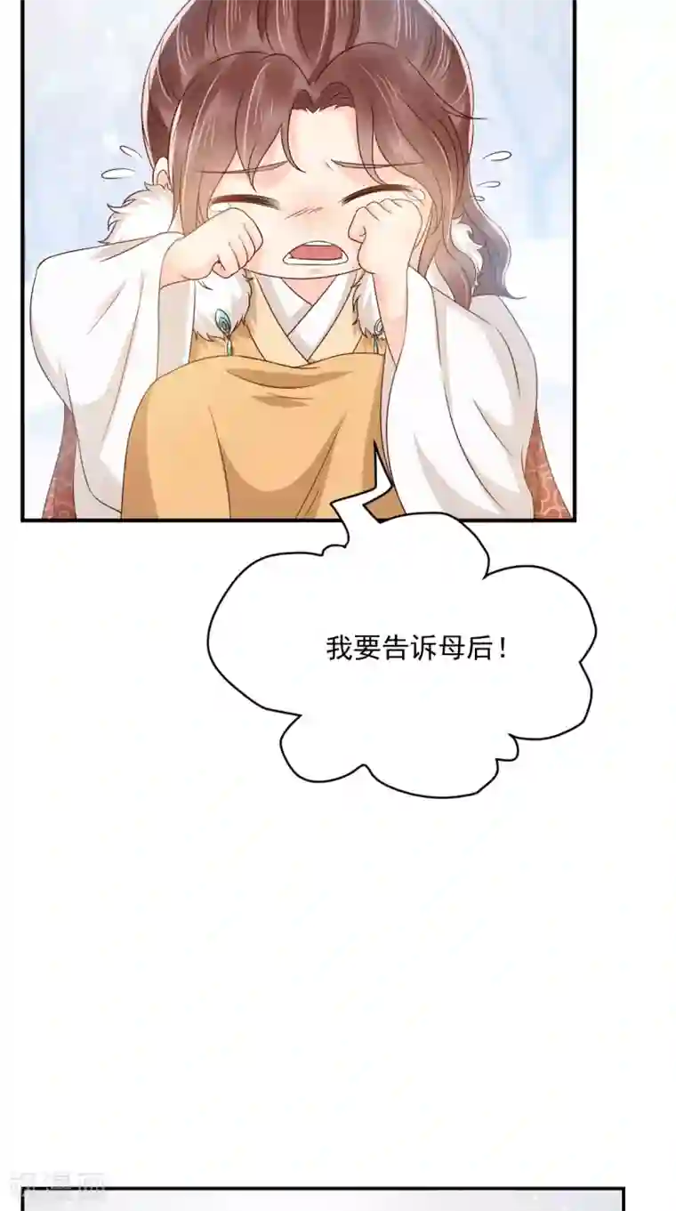 痴傻毒妃不好惹第132话 凤兰翌.步步误