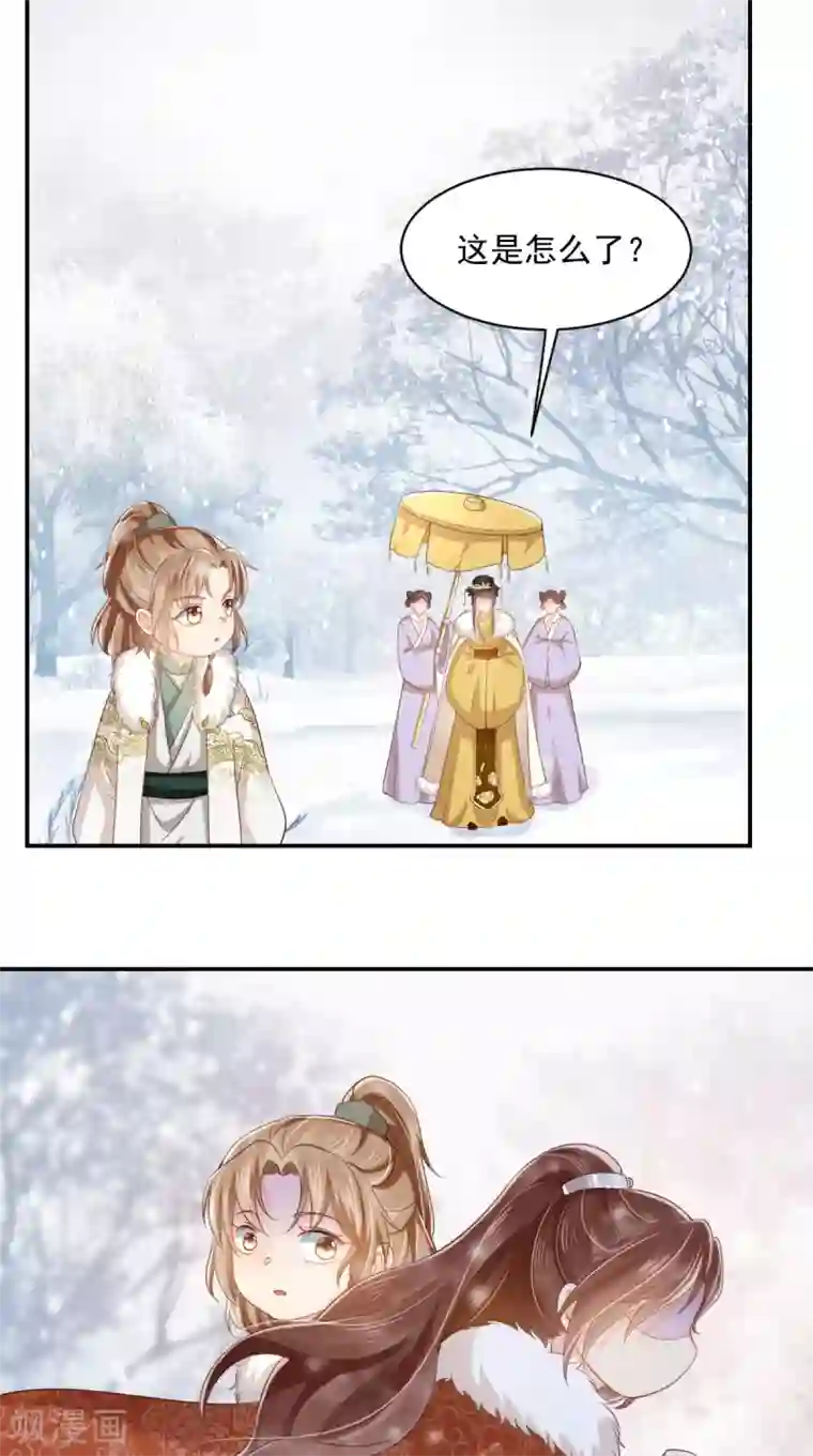 痴傻毒妃不好惹第132话 凤兰翌.步步误