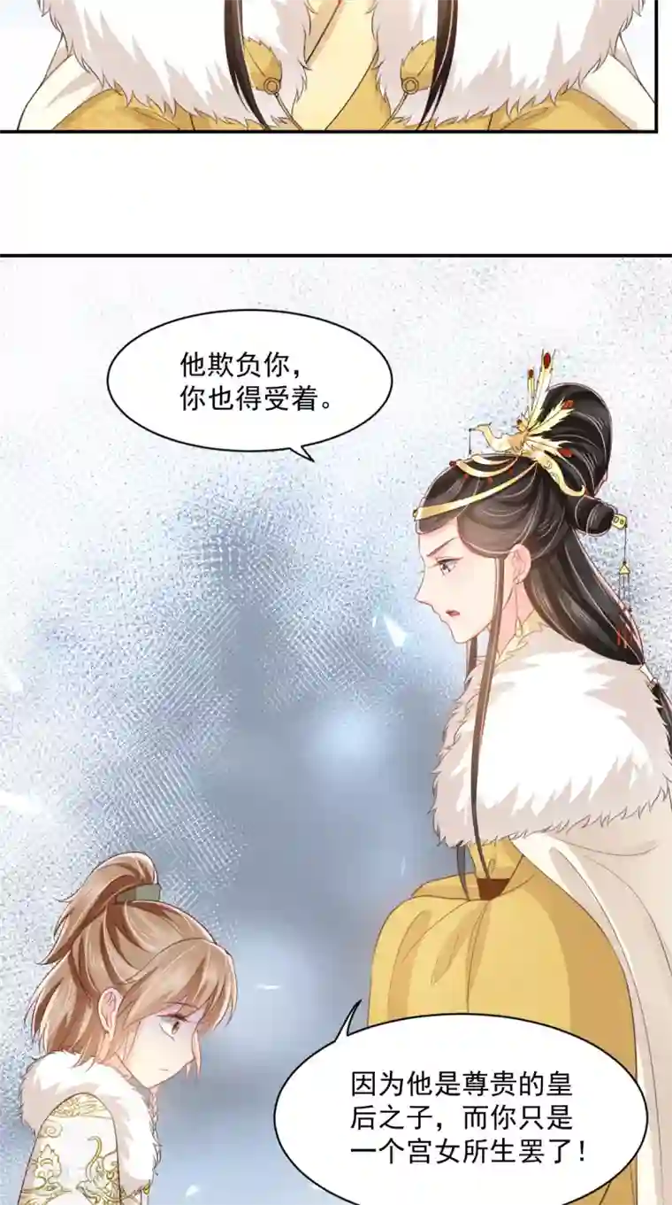 痴傻毒妃不好惹第132话 凤兰翌.步步误