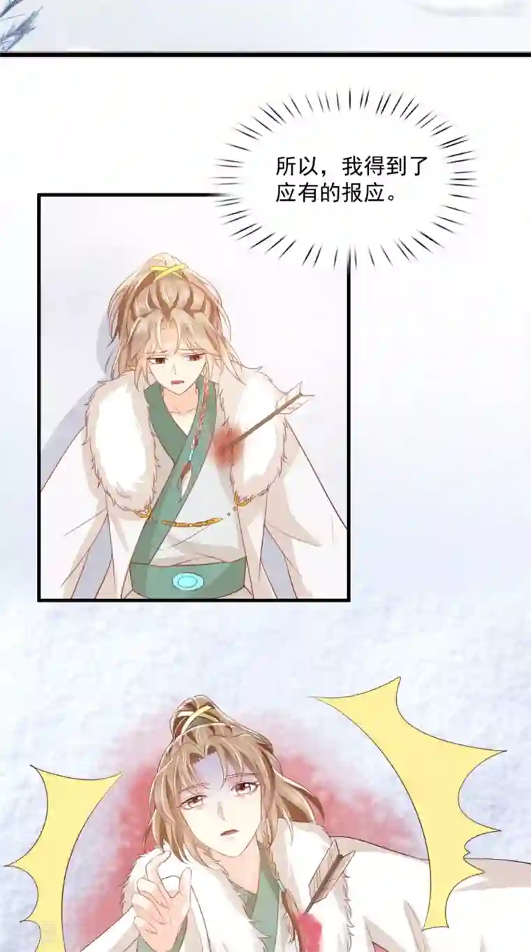 痴傻毒妃不好惹第132话 凤兰翌.步步误