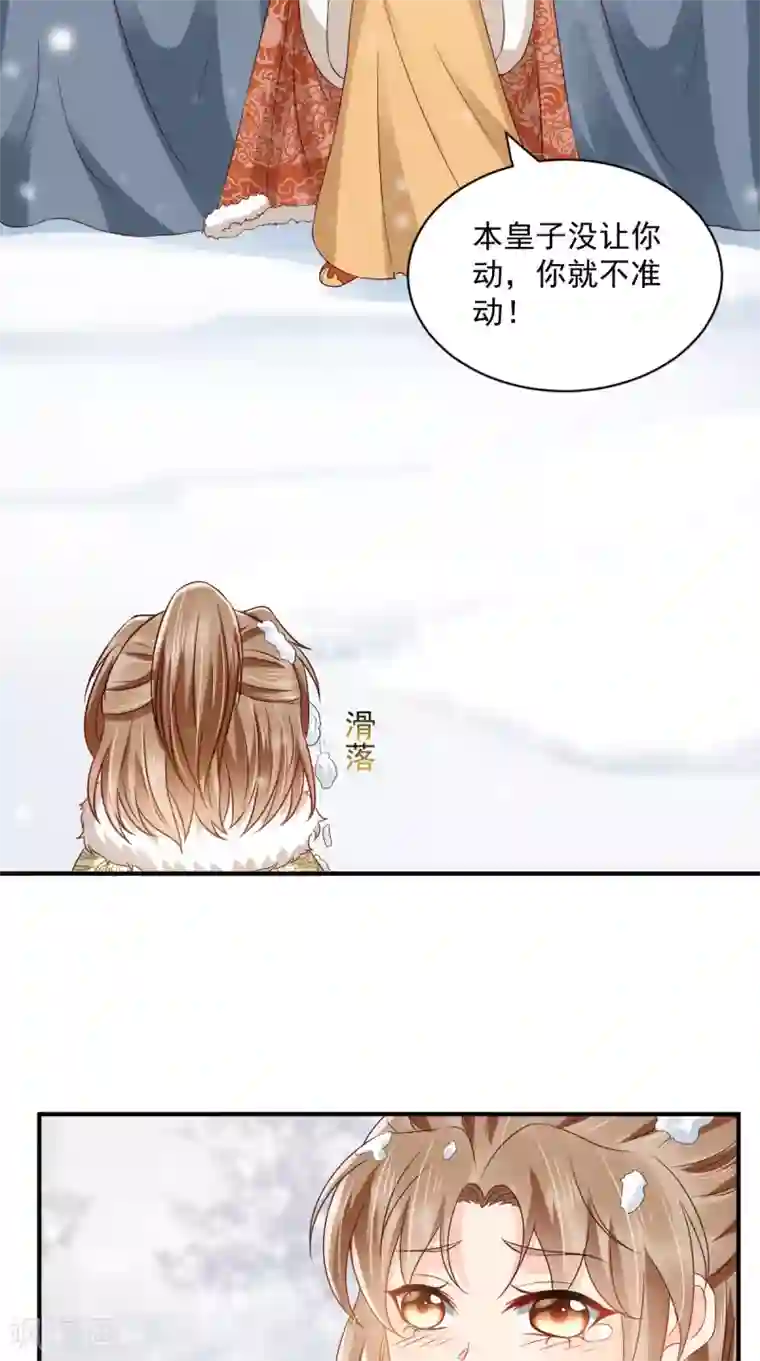 痴傻毒妃不好惹第132话 凤兰翌.步步误