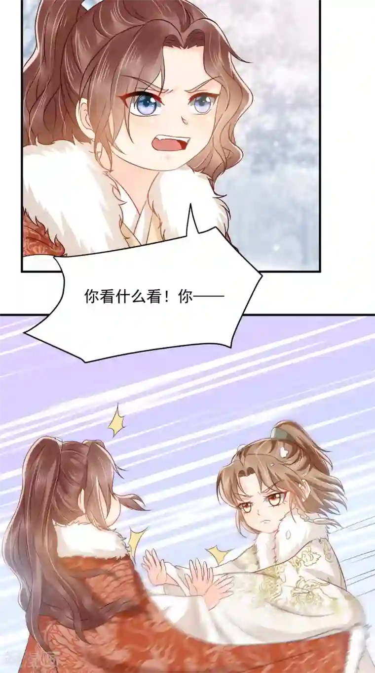 痴傻毒妃不好惹第132话 凤兰翌.步步误