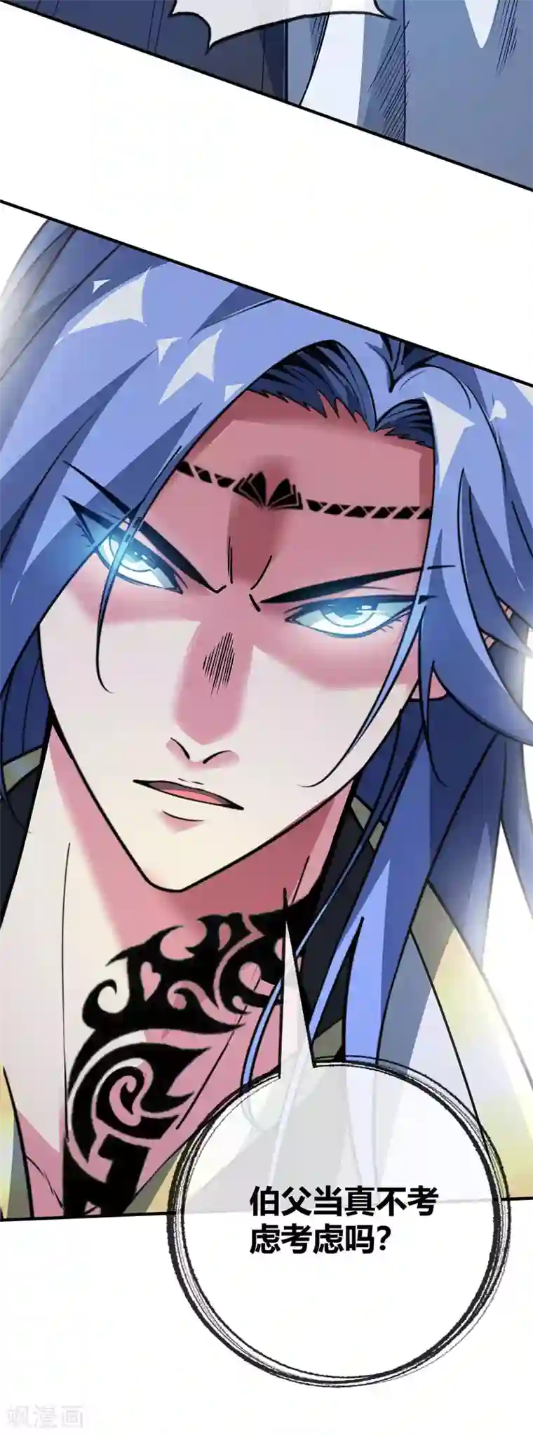 万古第一婿第83话 装X必死