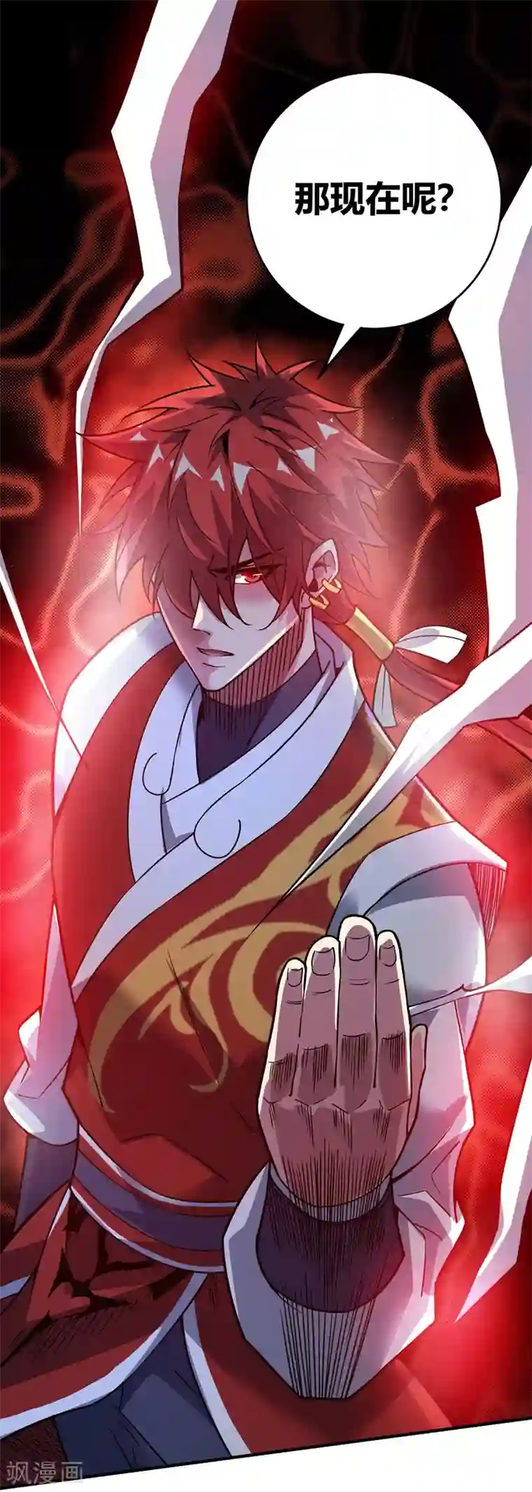 万古第一婿第83话 装X必死