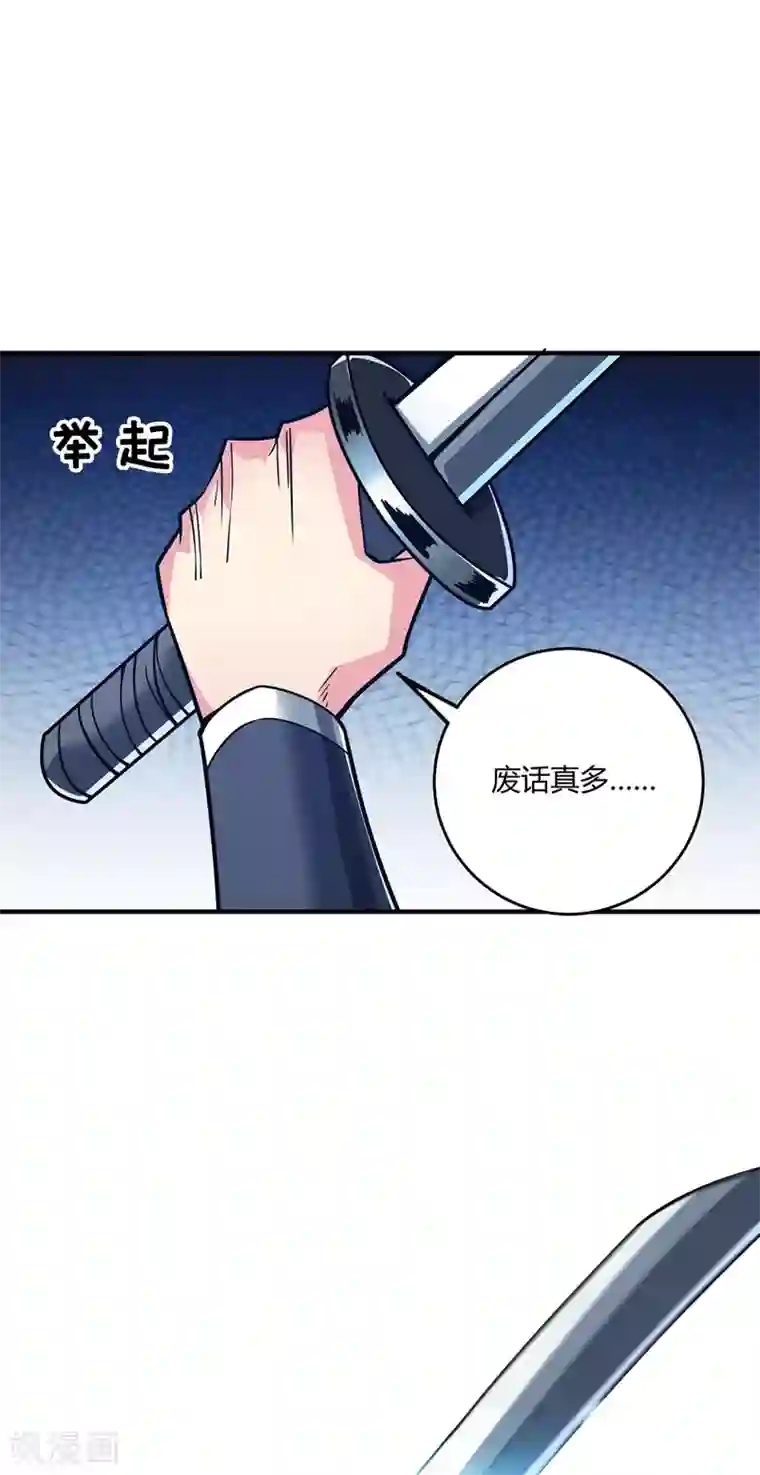 万古第一婿第83话 装X必死