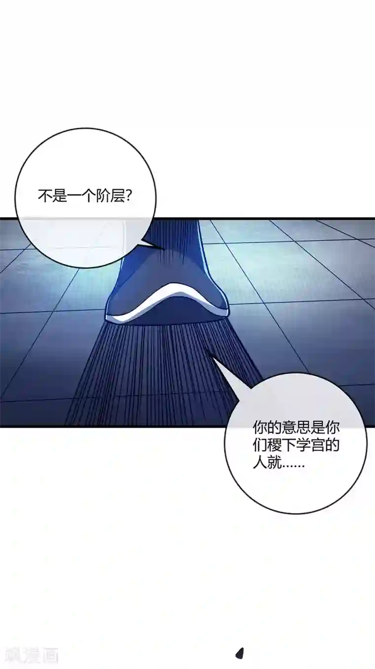 万古第一婿第83话 装X必死