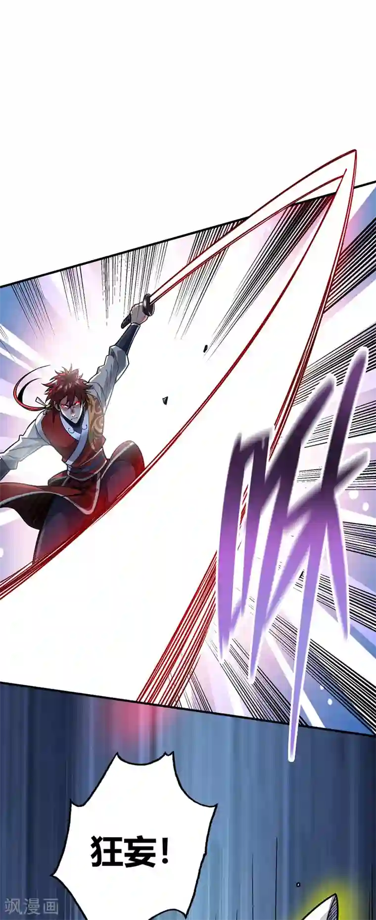 万古第一婿第83话 装X必死