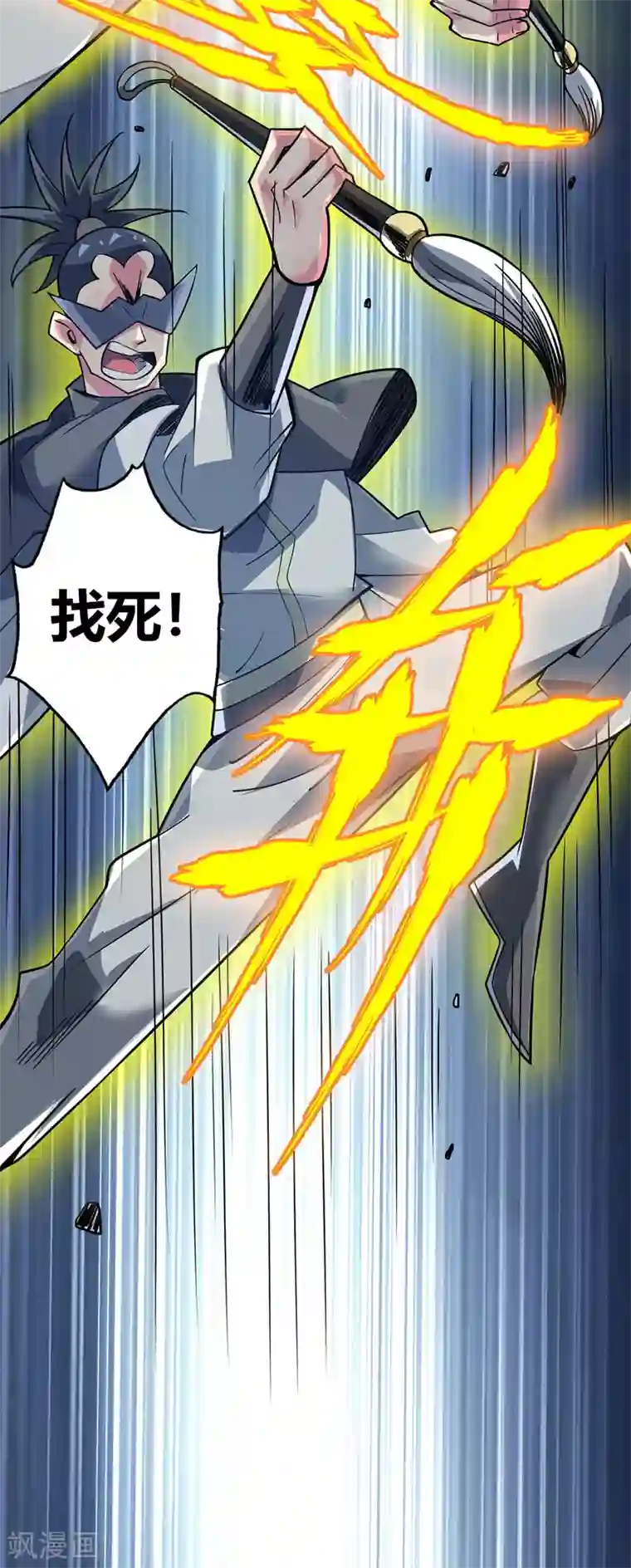 万古第一婿第83话 装X必死