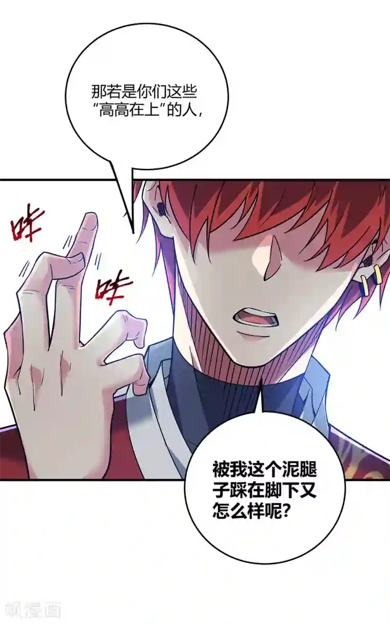 万古第一婿第83话 装X必死