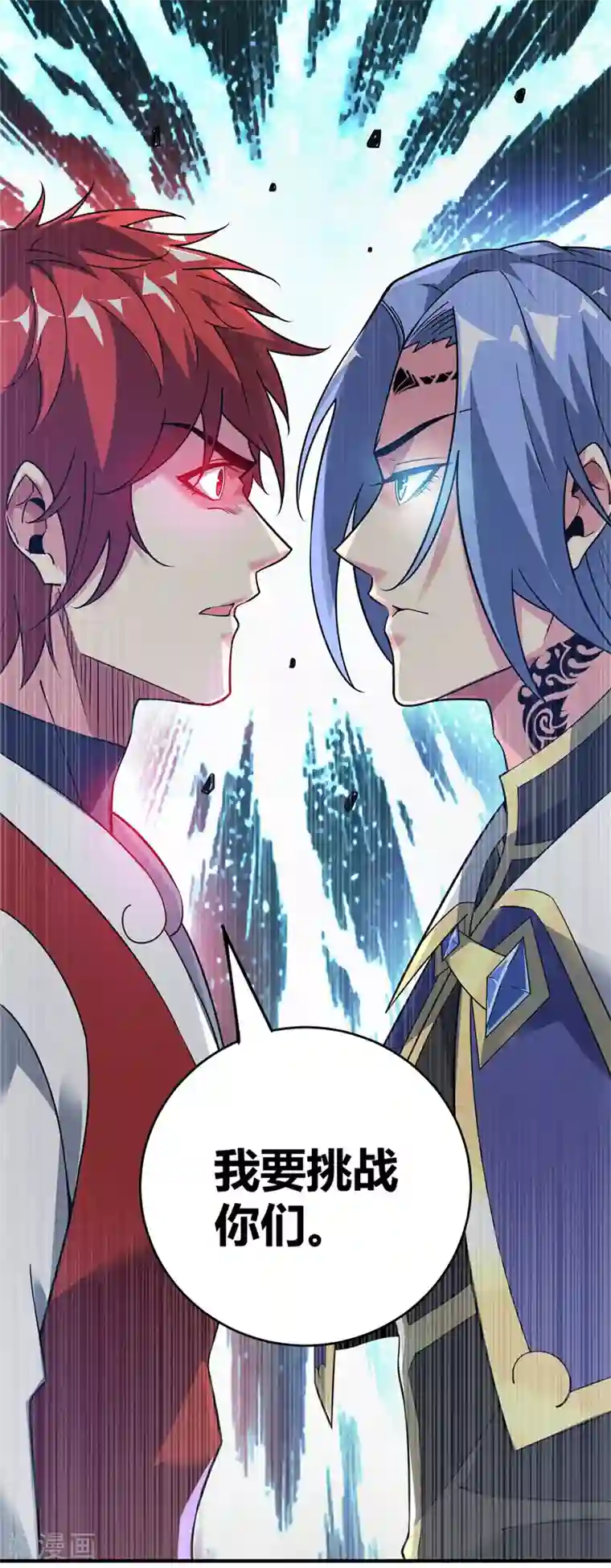 万古第一婿第83话 装X必死