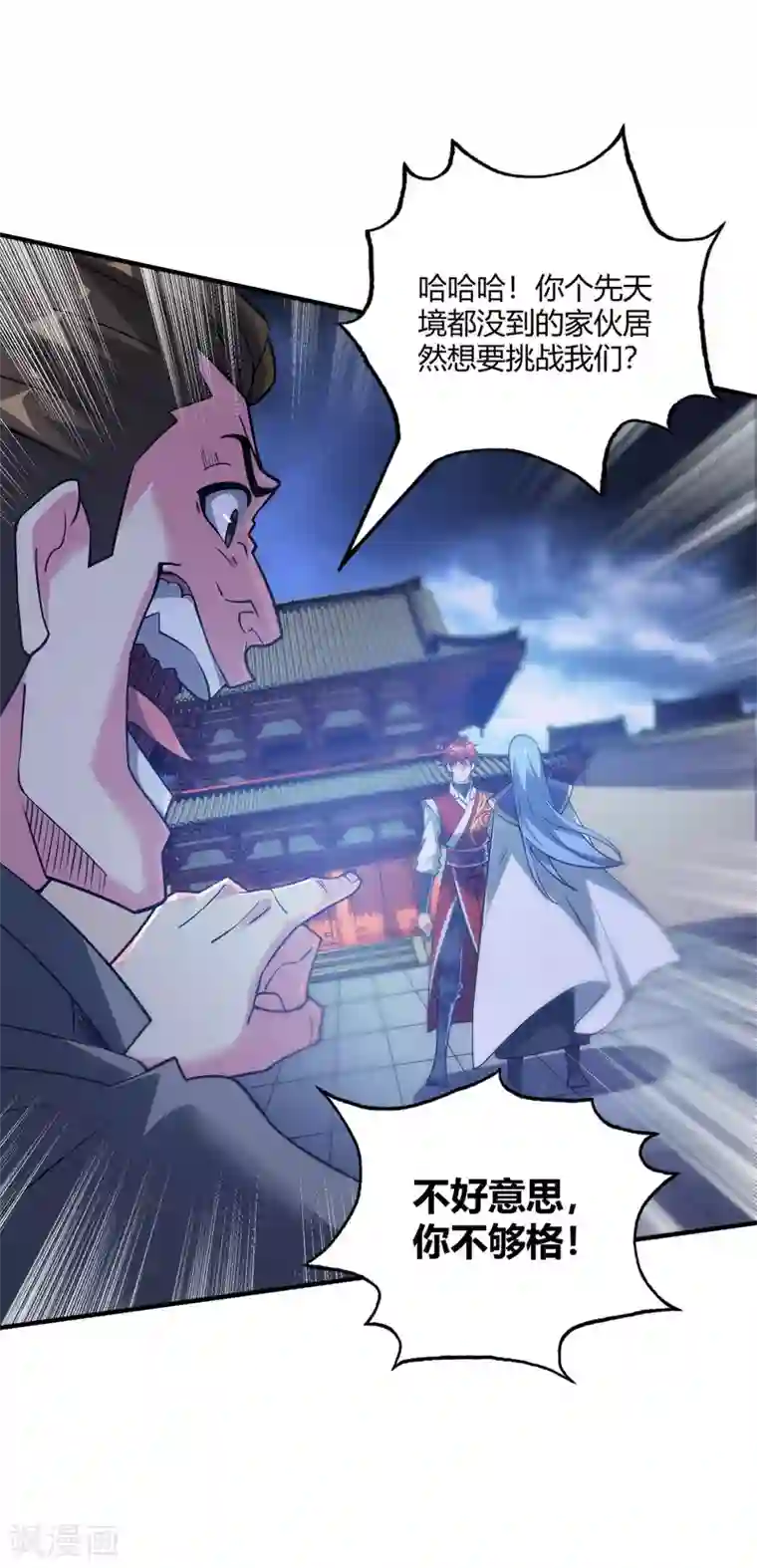 万古第一婿第83话 装X必死